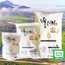 곡성백세미 유기농쌀 누룽지쌀 골드퀸3호 4kg 담양대전농협, 석곡농협 유기농 백세미 4kg