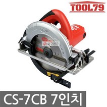 계양 7인치 원형톱 CS-7CB 목공 컷팅 전기용 스킬톱