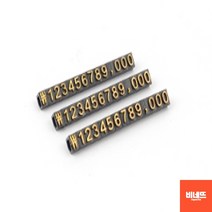 매대가격표 가격표시대 마트가격표 6mm 검정/흰색 매장가격표 미용실가격표, 6mm 검정/금색, 기본