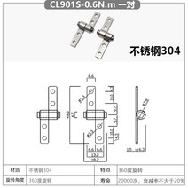 소형 댐핑 힌지 토크 회전축 임의 대각도 360 플랩 고정 위치 댐퍼 부품751ML1, 10 빅사이즈0.6N.m한 쌍（스테인리스 스틸）