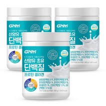 GNM 초유 산양유단백질 프로틴 피쉬콜라겐 쉐이크 분말 파우더 / BCAA 식물성단백질+동물성단백질, 3통, 280g