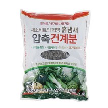 갑조네 압축건계분 1.5kg 밑거름 웃거름 건계분 비료 퇴비 유실수 화단 텃밭 유기질비료