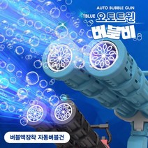 티블루 버블비(89475)-색상임의배송 오토트윈