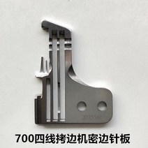 휴대용 미니 재봉틀 바느질SIRUBA 페가수스 700 4 실 가장자리 바늘 판 노루발 오버록 스티치 산업용 재봉, 02 금, 02 금