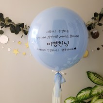 레터링풍선 완제품 당일제작 헬륨 생일 칠순 환갑 백일 결혼 첫돌 생신 프로포즈 이벤트 할로윈 크리스마스 브라이덜샤워 풍선, 겹풍선(블루), 헬륨추가