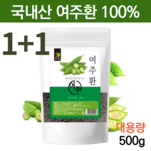 국내산 여주환 100% 말린 여주 말린것 가루 분말 건재 건여주 열매 액기스 점심대용 건강환 채소환 쓴오이 여주차 비터멜론 식이섬유 베타카로틴 선물 추천 홈쇼핑 대용량