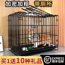 멧돼지 포획틀 강아지 케이지 캣츠 화장실 동반 애완견 가정용 테디 소형견중형 견묘빌라, 02 굵은 검은색 (럭셔리 에디션), 02 M중형 61x42x50cm (10근 내