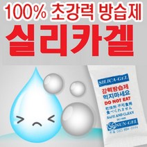 실리카겔 습기제거제 제습제 방습제(특수종이(일반지), 2g, 300개