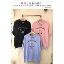 특양 팝콘 후드 반팔티