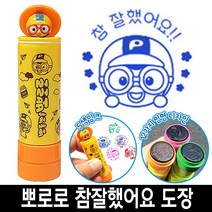 [일오삼유통] 사무실도장 참잘했어요 케이스 날짜표시 명판도장 자동일부인 캐릭터스탬프, 혹★ 바로찍는 뽀로로 참잘했어요 칭찬 도장 스템프 2번, 혹★ 11번_크롱초록색