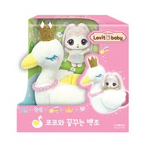 러빗베이비 코코와 꿈꾸는 백조, 상세페이지 참조
