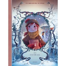 체리의 다이어리 3 : 다섯 번째 보물