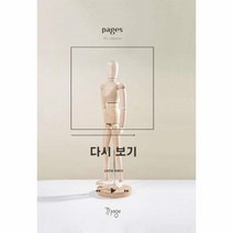 다시보기 7 PAGES, 상품명