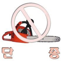 [돌마] 엔진톱 PS34 C014