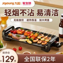 전기 그릴 생선 파니니 멀티 삽겹살 미니 연기안나는 불판 와일드 팬 고기, 블랙