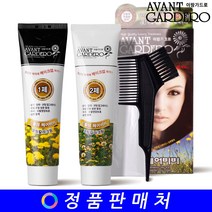 아방가드로 민들레 헤어비비 코팅칼라크림 (대용량), 1개, 자연갈색 150g
