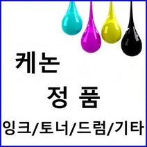 캐논 CRG-053 정품드럼(70000매) LBP853cx, 1개, 상세페이지 참조