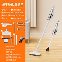 강력 무선진공청소기 무소음 소형청소기 핸디청소기 진공청소기 원룸청소기, 디럭스 에디션[20Kpa 강력_6000mAh 항속]