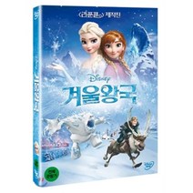 월트디즈니 겨울왕국 한국어 더빙 수록, 1CD
