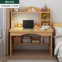 교육용책상 초등학생책상 침실 가정 책꽂이 심플 스터디 및 의자 사무실 글쓰기, 12.12