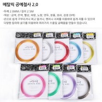 포비월드 메탈릭공예철사 2.0mm, 은색, 4개