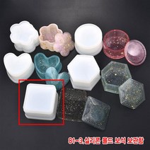 와이지알씨 미라클 81 실리콘 몰드 보석 보관함 모음 UV 레진 레진공예 미니어쳐, 81-3.실리콘 몰드 보석 보관함