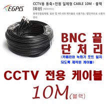 500만화소 다후아 HAC-ME1509T-A-PV(3.6mmm 카메라외 추가상품, CCTV용 500만화소 동축전원-10M케이블