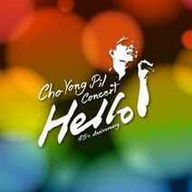 [2CD+1DVD] 조용필 - 45주년 콘서트 Hello 투어 라이브