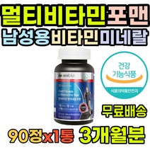 캐나다 포맨 비타민C캡슐 보충 데일리 선물 식약처 어르신 HACCP 항산화 체력 눈건강 증진 여자 남자 60대영양제 흡수율 도움 수용성비타민 엄마 아빠 온가족 눈의피로