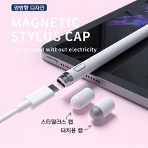 갤럭시탭4 10.1 어드밴스2 SM-T583 호환 스타일러스 충전식 초미세정밀 드로잉터치펜, 블랙
