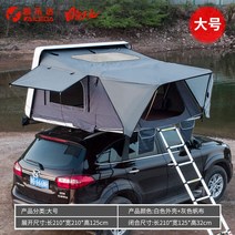 카니발 2 3인용 레이 알루미늄 차박 도킹텐트 슬림 하드탑 엉클케빈 캠핑 루프탑 캐스퍼, 라지 사이즈 화이트 케이스