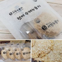 현미 수제 즉석식품 간식 명절선물세트 누룽지, 단품