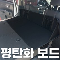 카몽 평탄화보드 차박용품 뒷좌석 평탄화 놀이방 매트, 벤츠 GLE