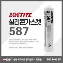 LOCTITE 록타이트 587 실리콘가스켓 300ml (무취 내오일성 블루)