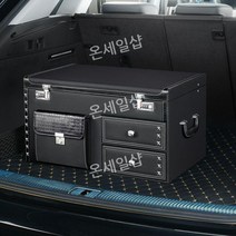 차 트렁크 정리함 기타 정리용품 보관 수납 다용도 수납함 소품 상자 가방 수납장 선반 대형, 2. B 블랙+와인홀더