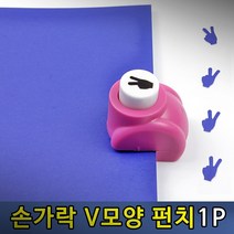 펀치기 종이펀칭기 펀치기계 구멍뚫는기계, 팬시펀치