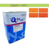 셀프인테리어 DIY 오렌지색 무광 페인트 외부 도장용, 주황9015