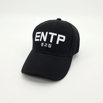 원스카이 남여 공용 MBTI 볼 캡 야구 모자