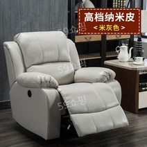 리클라이너 1인용 안락의자 쇼파 리클라이너쇼파, 수동으로 앉고 누워서 + 흔들고 돌릴 수 있음, 베이지