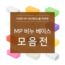 [캔들이케아] MP 비누베이스 16종 MP 비누만들기 천연비누만들기재료, 깍두기비누베이스100g