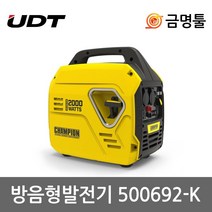 UDT챔피온 500692-K 방음형발전기 정격출력2.1kVA 리코일스타트 4싸이클 가솔린발전기