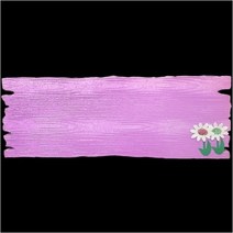 DM 게시판 교실 환경 구성 폼아트 스치로폼 우드판 보라(대), 단품