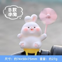 자전거 스쿠터 킥보드 장식 오토바이 악세사리 캐릭터 손잡이 바람개비 백미러, 두두바니