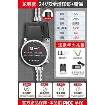 수도 가압펌프 무소음 아파트 수압 24v 모터 가정용 샤워기 펌프, [DragonZun모델]24vSafeMute