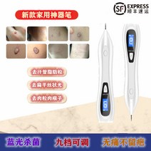 얼굴잡티레이저 제거 미백 피코토닝 점빼는기계 기미