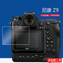 D610보호필름 NIKON 니콘 Z9 강화유리 Z6Z7 데이터자동삭제 D750D810D7100 스크린 4709099090, 니콘 D810/D85 0 강화유리 필