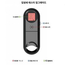 구취 측정기 입냄새 테스트기 감지기 호흡 테스터 검사기 가글, 단품