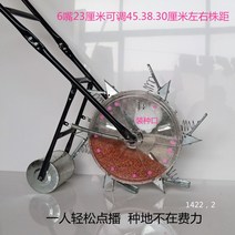 파종기 콩심는기계 옥수수 콩 씨앗파종기 묘목 심기 땅파기 모종 토양 추출기 농사 농업, 수수기름 해바라기 고지대 쌀 18입 8cm 간격