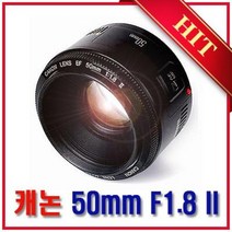 캐논 EF 50mm F1.8 II[정품] 표준단렌즈/국민렌즈/여친렌즈/쩜팔/아웃포커싱 짱! 인물용 렌즈(당일발송), 신품+호야MCUV필터