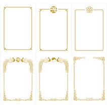 금박 인쇄 NO 02 백색 상장용지 100p, 1개